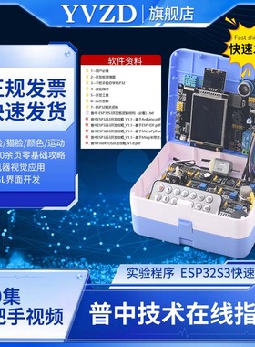 普中ESP32S3物联网快速入门Python/Mixly米思齐ESP程式设计AI人脸