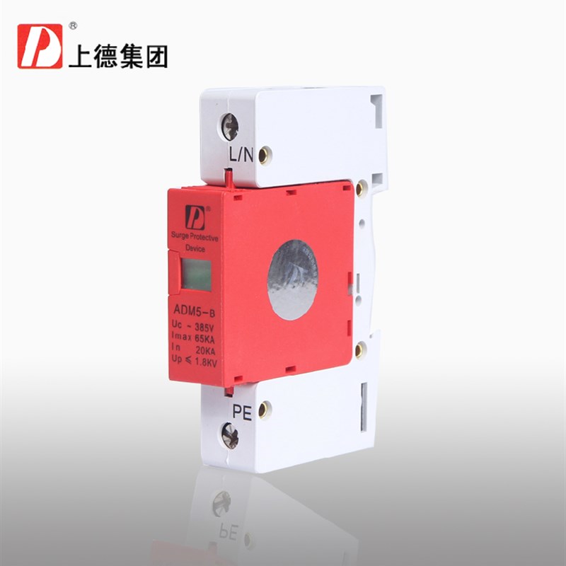 上德集团 浪涌保护器 单极防雷/电涌保护器 ADM5-65KA/1P 大型
