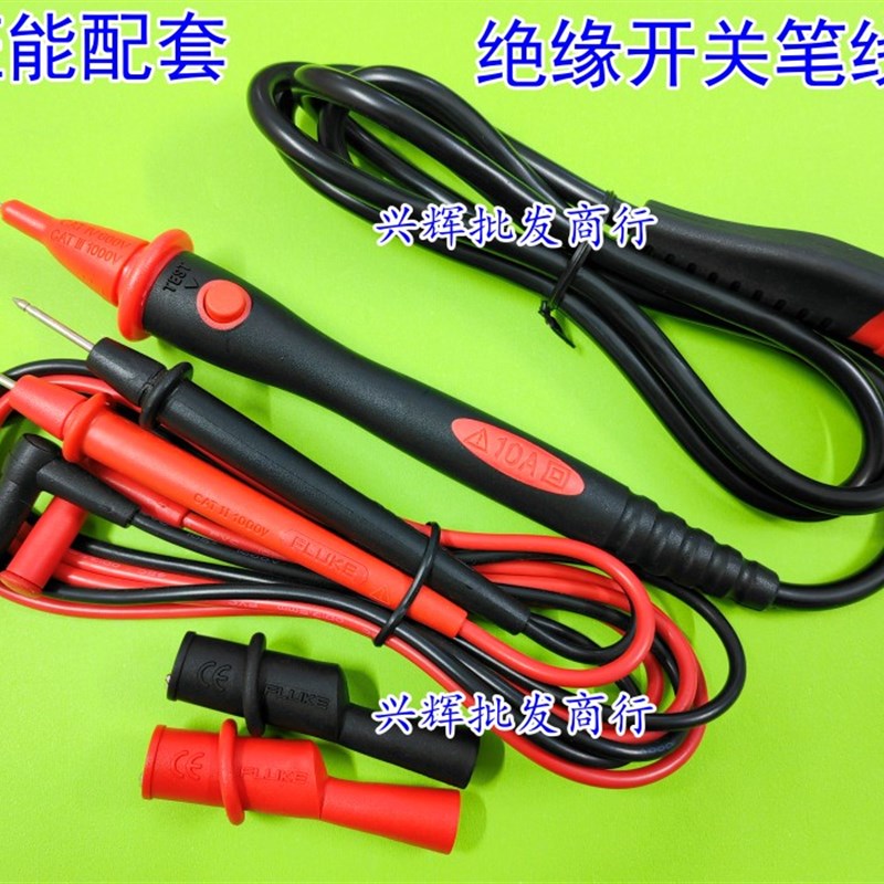 TP165X F1508 F1537 87兆欧表测试线 绝缘电阻开关表笔福禄克