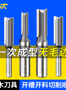 川木刃刀修边刀雕刻机刀具木工开槽tct直刀两刃铣刀直刃开槽神器