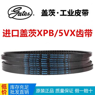 5VX750 XPB1900 皮带 5VX740 进口盖茨GATES齿带V80三角带XPB1870