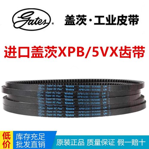 进口盖茨GATES齿带V80三角带XPB1870/5VX740 XPB1900/5VX750 皮带
