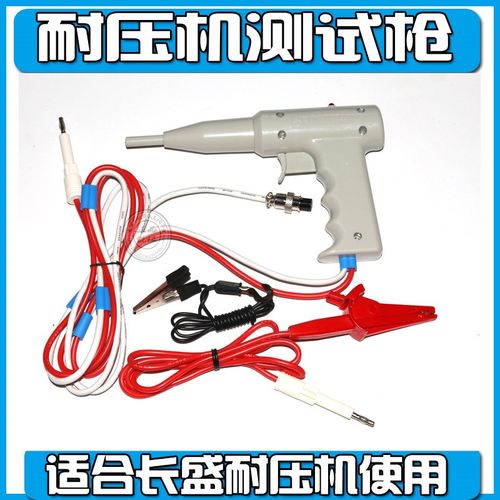 CS26002-1 耐压遥控测试枪长盛高压枪CS2672D,适CS2670A CS2672DX