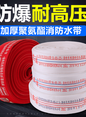 消防水带13-65-20-16-25米聚氨酯高压加厚2.5寸水管水袋13型国标