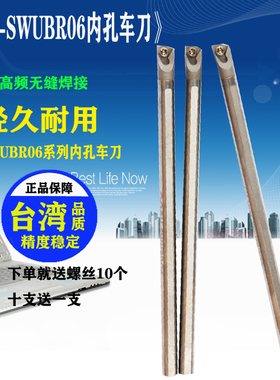 钨钢内孔车刀杆 C05 06 07 08-SWUBR06 小孔车刀 防震刀杆 WBGT06
