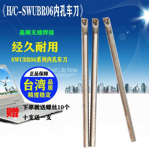 钨钢内孔车刀杆 C05 06 07 08-SWUBR06 小孔车刀 防震刀杆 WBGT06