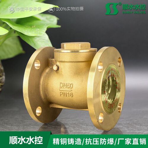 黄铜法兰止回阀H44W-16T 单向阀卧式 DN40 50 65 80 100 125 150