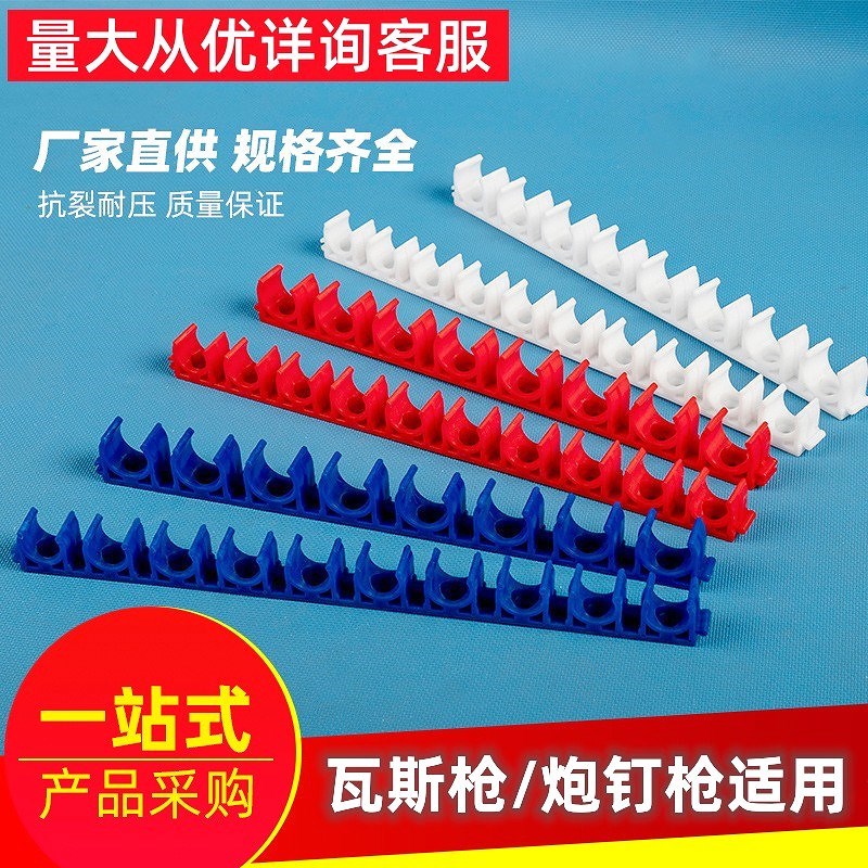 16 20PVC电工穿线管U型塑料固定水管排卡扣10位连排拼装卡子迫码