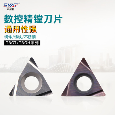 数控精镗刀粒陶瓷镗孔刀片合金涂层镗刀刀片TBGT06 TPGH08 TPGH09