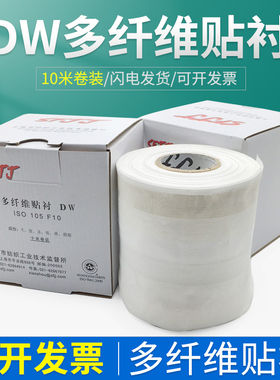 SFJJ贴衬织物国产多纤维附布六色布色牢度测试用DW多纤维布六纤布