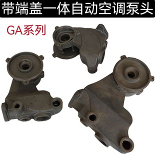 戈德闽东海乐高登自吸泵配件泵头泵体水箱增压泵端盖一体空调泵头