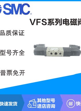 SMC VFS VFR 2500 2510 R-1 2 3 4 5 FZ FZA FZB FZC DZ DZB-Q