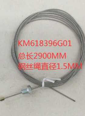 通力电梯配件 通力KM618396G01 重锤钢丝绳 威特门绳1.5mm 长3米