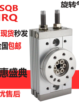 HRQ气动摆台旋转气缸0-180可调MSQB10 20A 50 70R 100 200A 30R