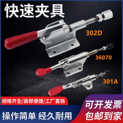 推拉式快速夹具工装夹钳压紧器301A 302F 36020肘夹台钳木工靠山