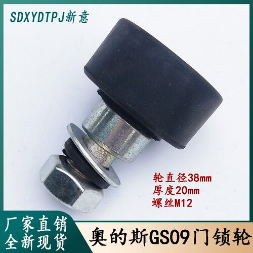 OTIS奥的斯门锁轮GS09门球10212A厅门门锁轮组件铜芯门轮电梯配件