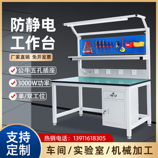 车间防静电工作台带抽屉工厂流水线质检焊接维修桌子实验室操作台