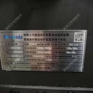 抱闸 西子奥 653主机制动器 富沃德DZD1 现货 斯电梯主机制动器