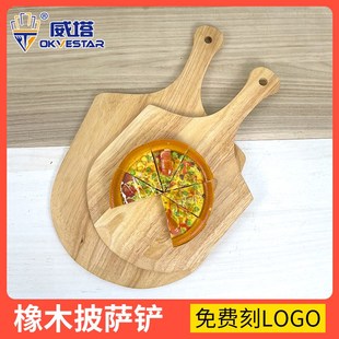 实木披萨铲出炉铲 面包欧包铲10 12寸比萨转饼铲 橡木pizza转移铲