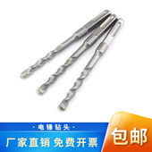 冲击钻头电锤钻头方柄四坑圆柄两槽加长穿墙混凝土开孔钻6mm 12mm