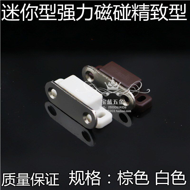 柜门碰珠门碰柜子磁吸卡扣橱柜磁碰衣柜门吸强力塑料厨门柜吸开关
