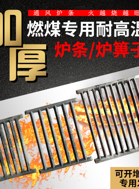 炉桥炉齿炉栅炉塞炉底网农村柴火土灶配件柴火灶炉箅炉排炉条方形