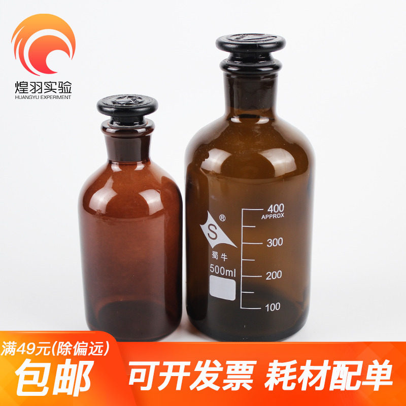 蜀牛化学试剂瓶棕色小口玻璃加厚磨口带盖拔罐碘伏瓶60-20000ml