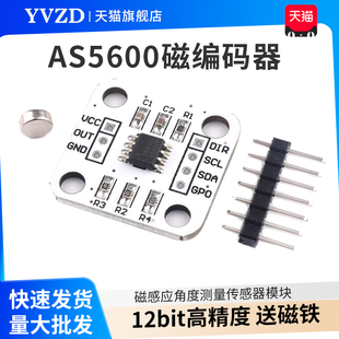 AS5600磁编码器 磁感应角度测量传感器模块 12bit高精度 送磁铁
