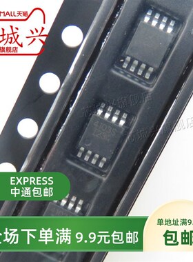 全新原装MD4103 MD4103S丝印4103S MSOP-82.7W音频功放IC芯片10只