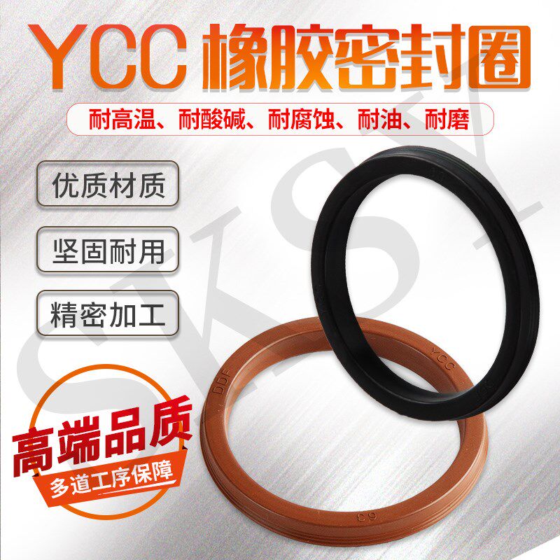 气缸Y-QGP活塞孔用密封圈 GP YCC40 40*30*6 丁晴氟胶耐高温油封