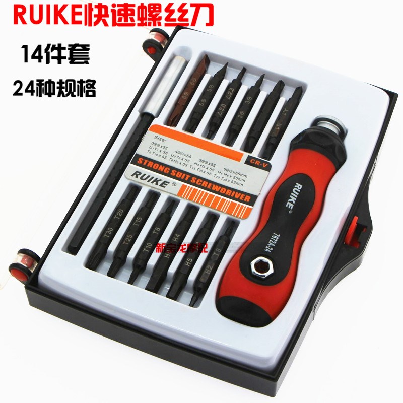 美国RUIKE14件套起子螺丝批组套件24种规格螺丝刀套件磁性螺丝刀