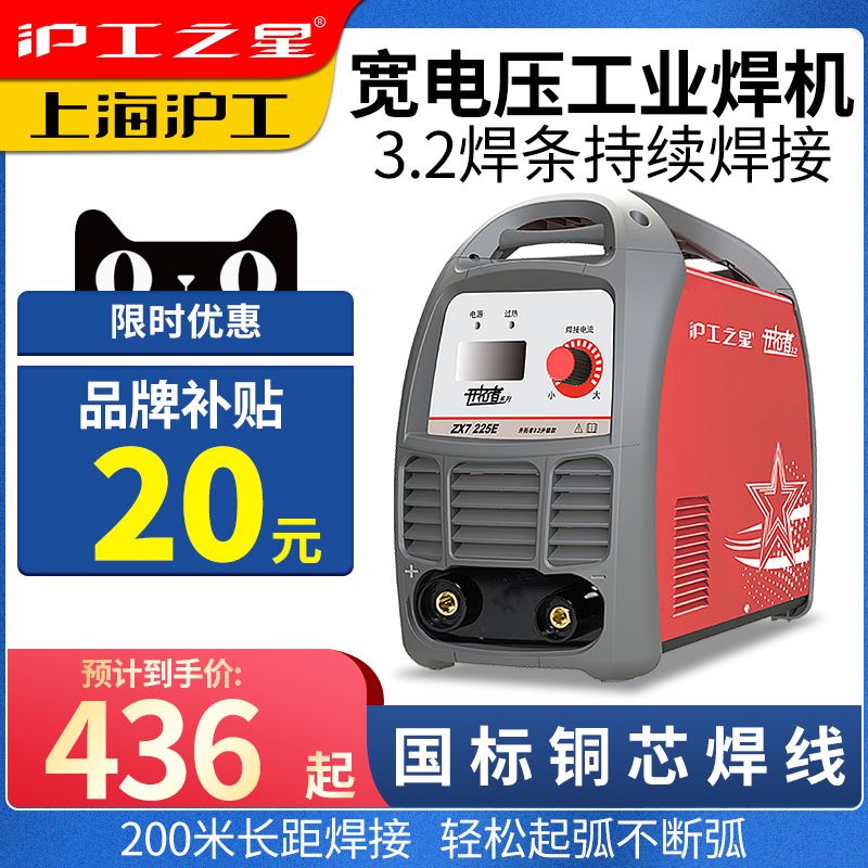沪工225E电焊机220v家用工业级不锈钢焊机小型十大品牌焊接机手持