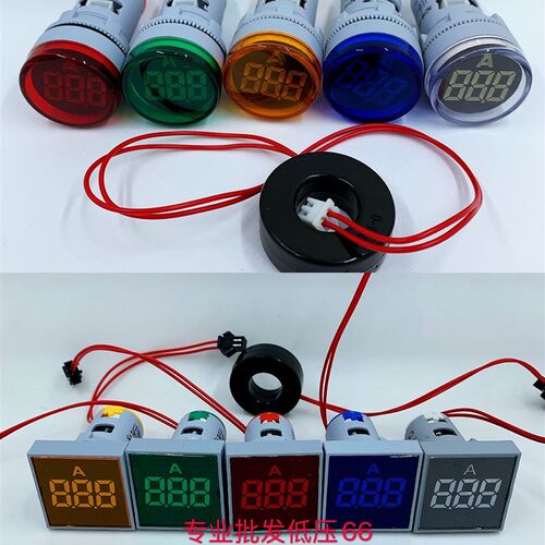 数显交流电流表 数显信号灯指示灯 LED发光 AD16-22DSA带互感器