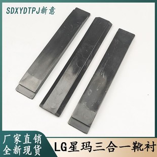 电梯配件LG星玛电梯靴衬 8K13K电梯靴衬 LG三合一靴衬三片轿厢