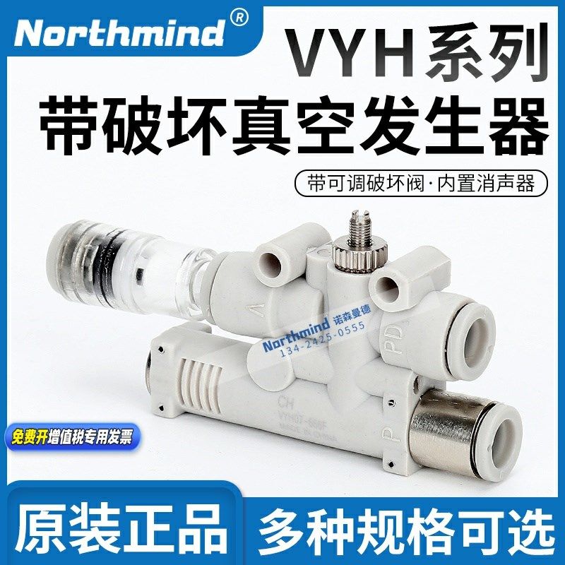 真空发生器带破坏阀ASM分光机用VYH/VYL/VYE/VME/05/07/444/666JF