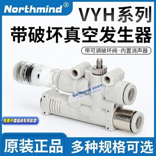 真空发生器带破坏阀ASM分光机用VYH/VYL/VYE/VME/05/07/444/666JF