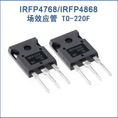 全新原装IRFP4768 IRFP4868PBF TO-247 MOS场效应管93A250V N沟道