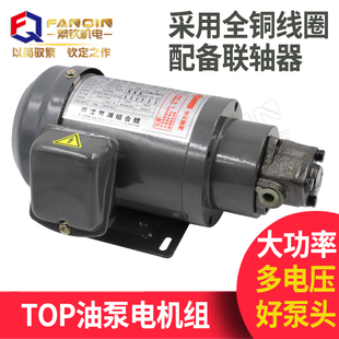 11A三角泵ROP 12a齿轮泵TOP 12A打头机油电机泵 13Atop 摆线泵TOP