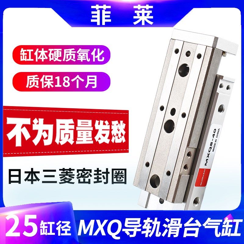 SMC型精密直线导轨气动滑台气缸MXQ25-10/20/30/40/50/75/100AST