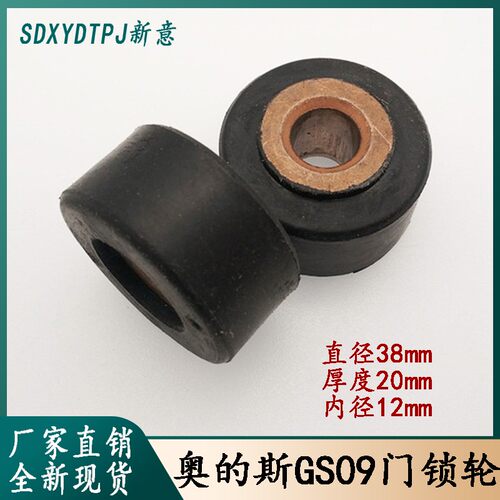 OTIS奥的斯门锁轮GS09门球10212A厅门门锁轮组件铜芯门轮电梯配件