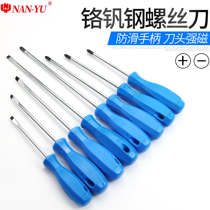 螺丝刀S2一字十字家用起子工具超硬工业级带磁性小梅花迷你螺丝刀