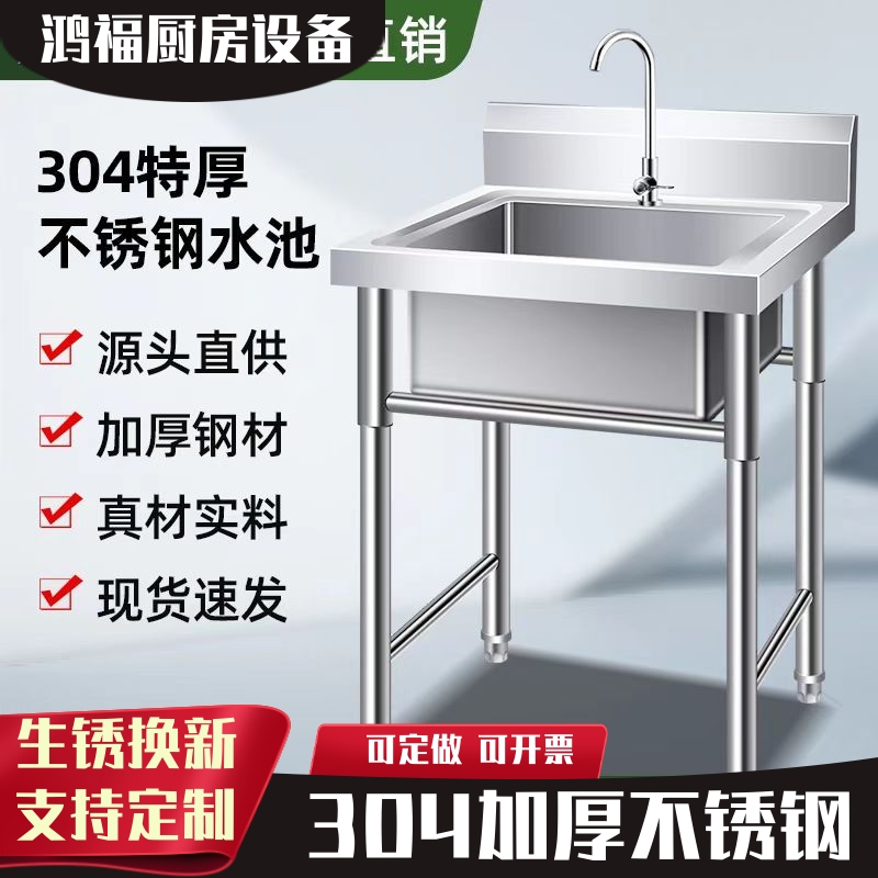 304不锈钢水槽商用厨房洗菜盆单槽洗手盆双槽洗碗池双盆三池支架