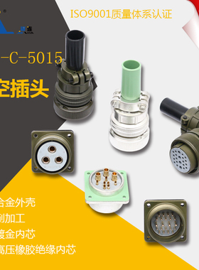 重强Mil-C-5015连接器  美标航空插头插座 MS3102A 10SL-2P 1芯针