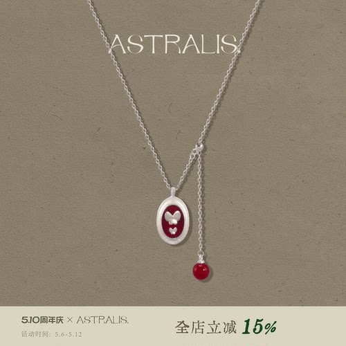 ASTRALIS蝴蝶红玛瑙项链复古设计
