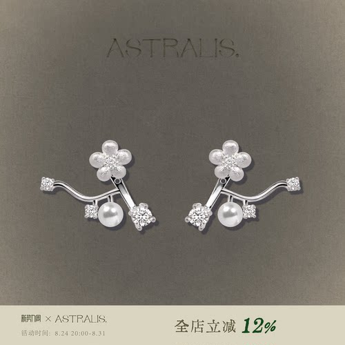 ASTRALIS拉丝悬浮珍珠耳钉小众