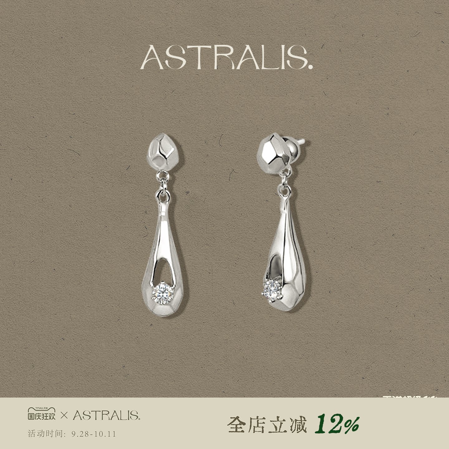 ASTRALIS顽石复古设计水滴耳钉女图片
