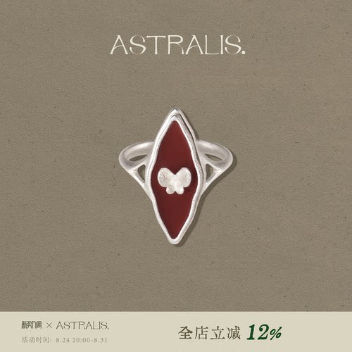 ASTRALIS蝴蝶红玛瑙菱形戒指百搭