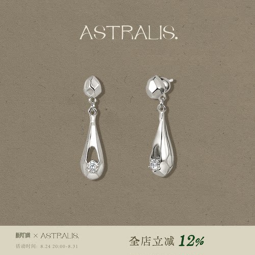 ASTRALIS顽石复古设计水滴耳钉女