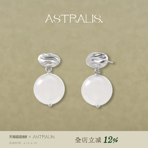 ASTRALIS白玉髓耳钉温柔春夏通勤