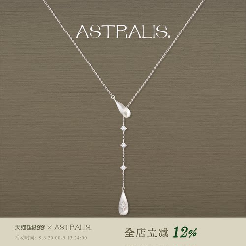 ASTRALIS拉丝Y字项链女简约高级